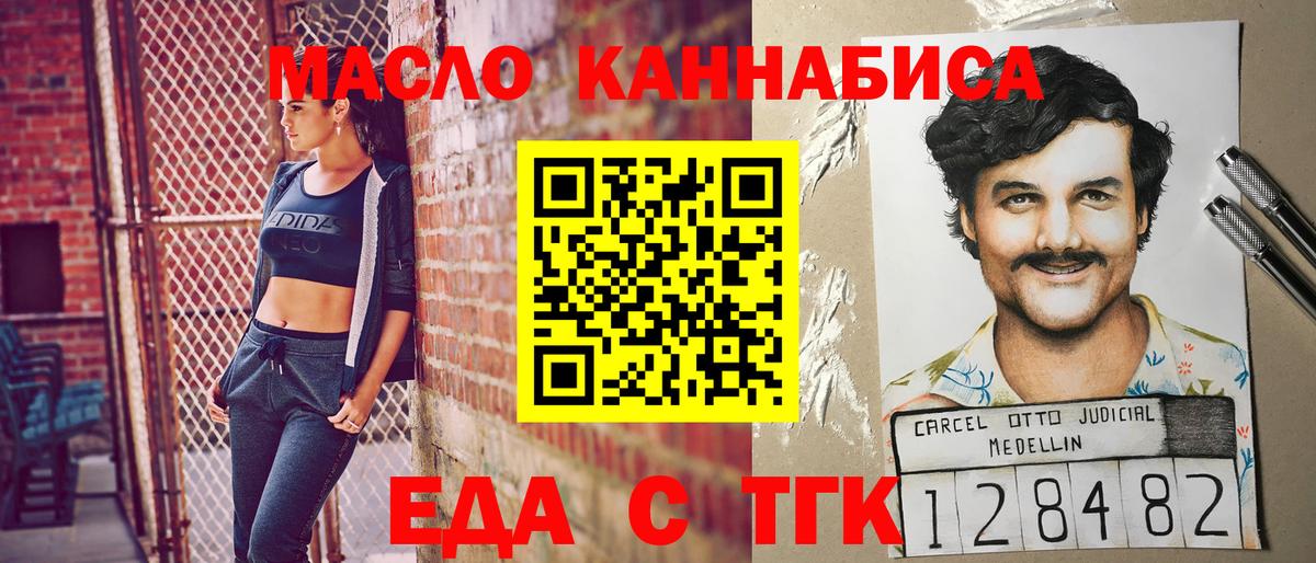 Cannafood конопля  Вход с VPN  Владивосток 