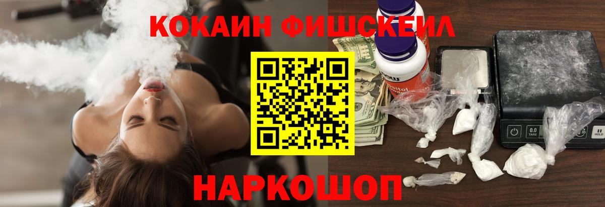 Кокаин 99% Владивосток