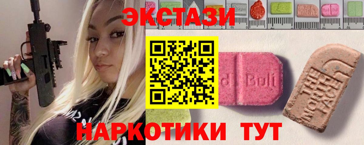 Ecstasy Philipp Plein  Вход с VPN  Владивосток  ЭКСТАЗИ  ЭКСТАЗИ XTC 