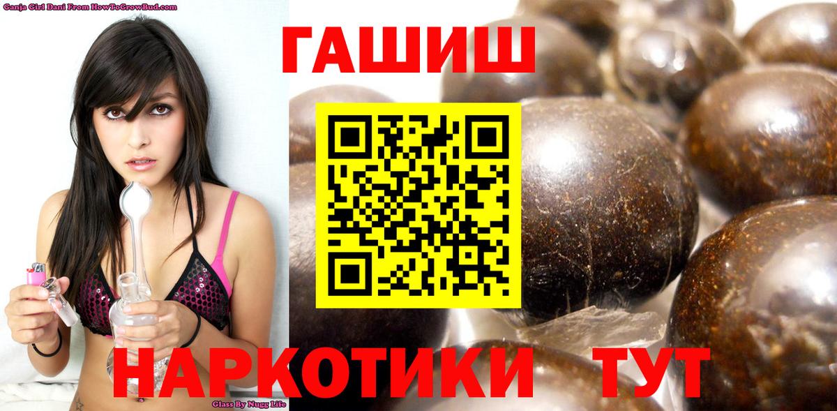 Владивосток  ГАШИШ  ГАШ Изолятор  Вход с VPN  Гашиш Ice-O-Lator 