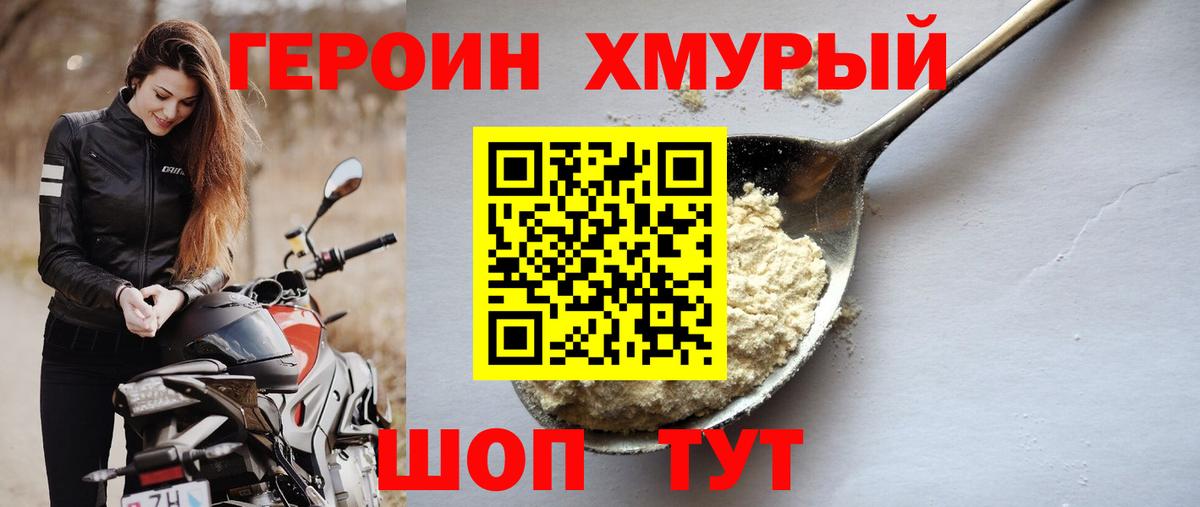 Владивосток  Героин VHQ  Вход с VPN 