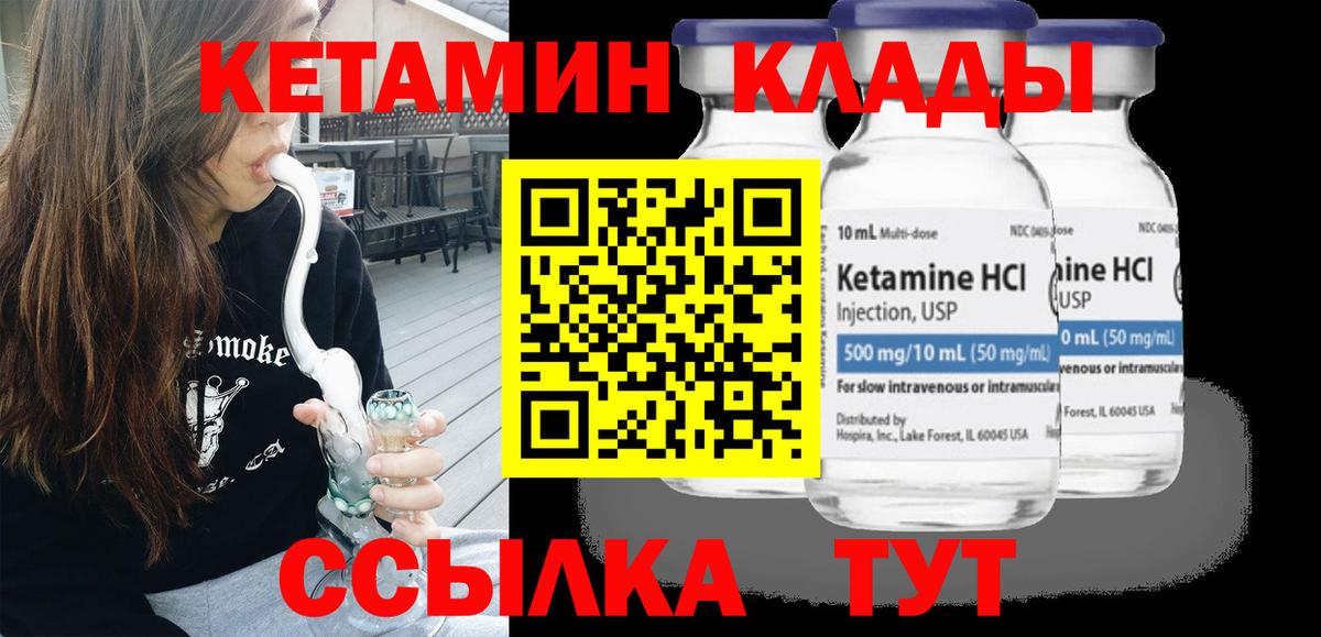 КЕТАМИН VHQ  КЕТАМИН VHQ  Владивосток  Вход с VPN 