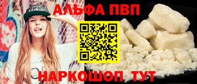 альфа пвп VHQ Малгобек