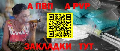 альфа пвп VHQ Малгобек