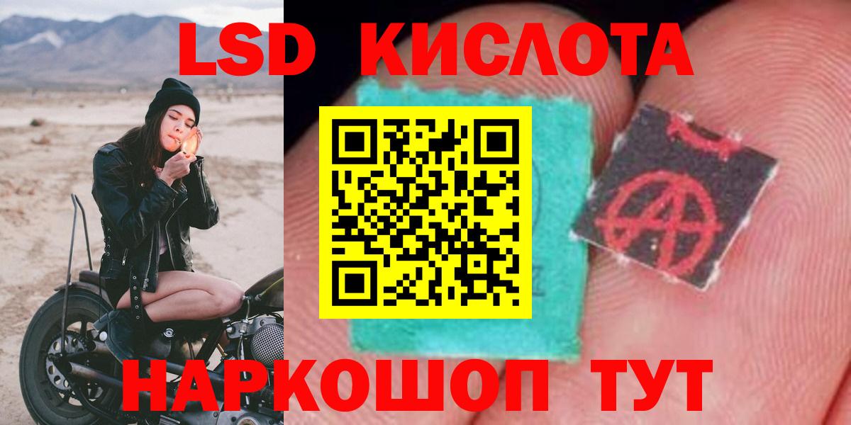 ЛСД экстази кислота  ЛСД экстази ecstasy  Владивосток  Вход с VPN 