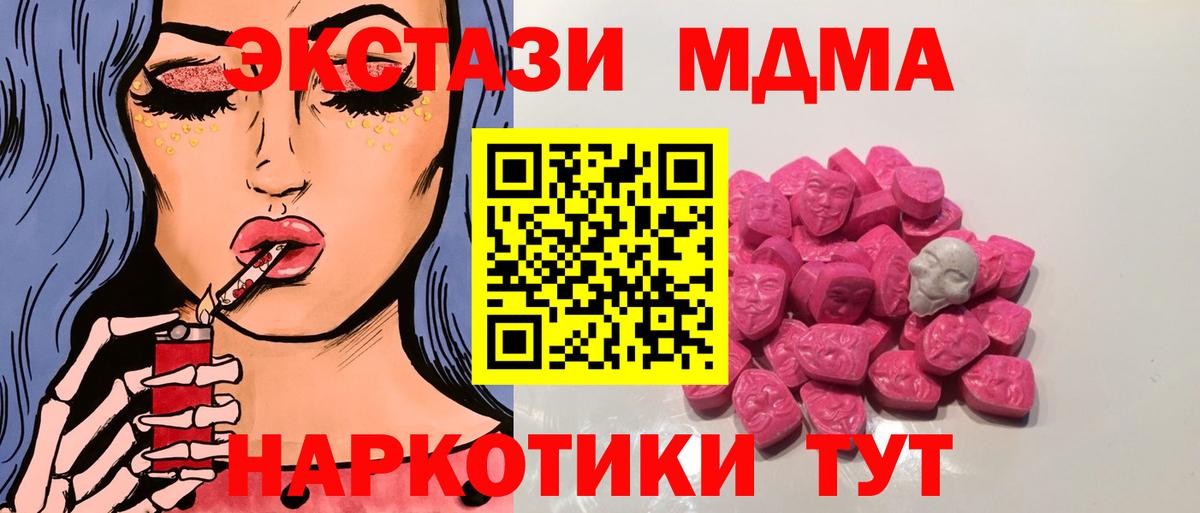 MDMA  МДМА Molly  Вход с VPN  Владивосток 