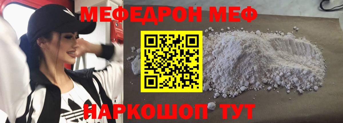 Меф  Владивосток