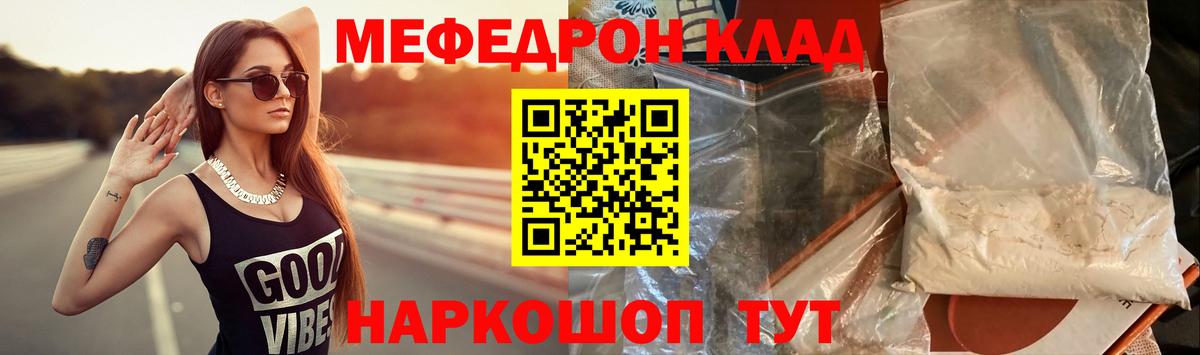 как найти закладки  МЯУ-МЯУ  МЯУ-МЯУ  Владивосток  МЕФ мяу мяу  Вход с VPN  Мефедрон мука 