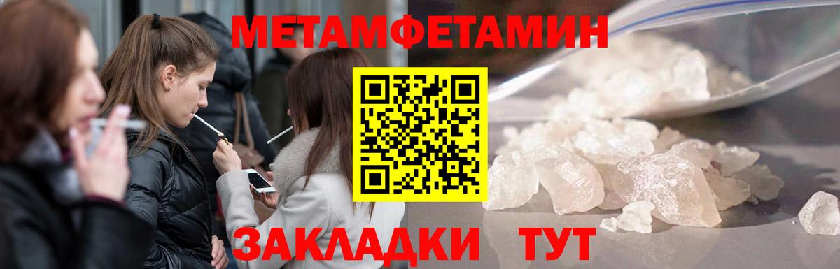 Первитин пудра Владивосток