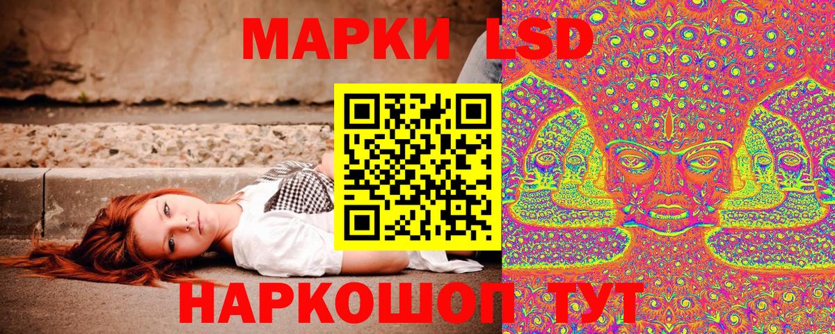Наркотические марки 1,8мг Владивосток