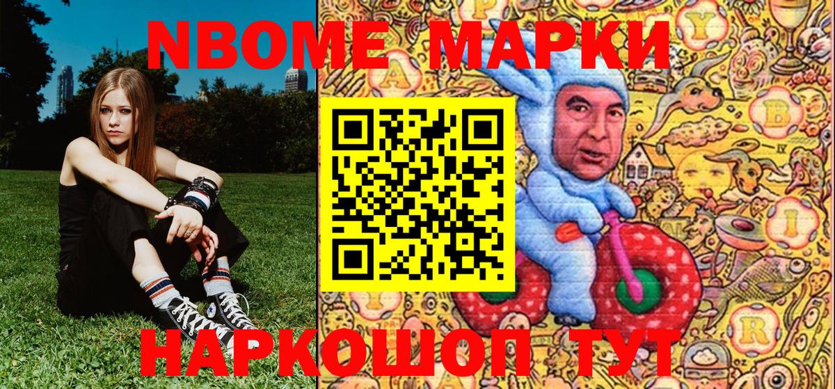 Марки N-bome 1,5мг  Марки N-bome 1,5мг  Владивосток  Вход с VPN 