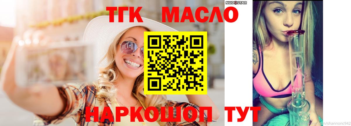 ТГК концентрат Владивосток